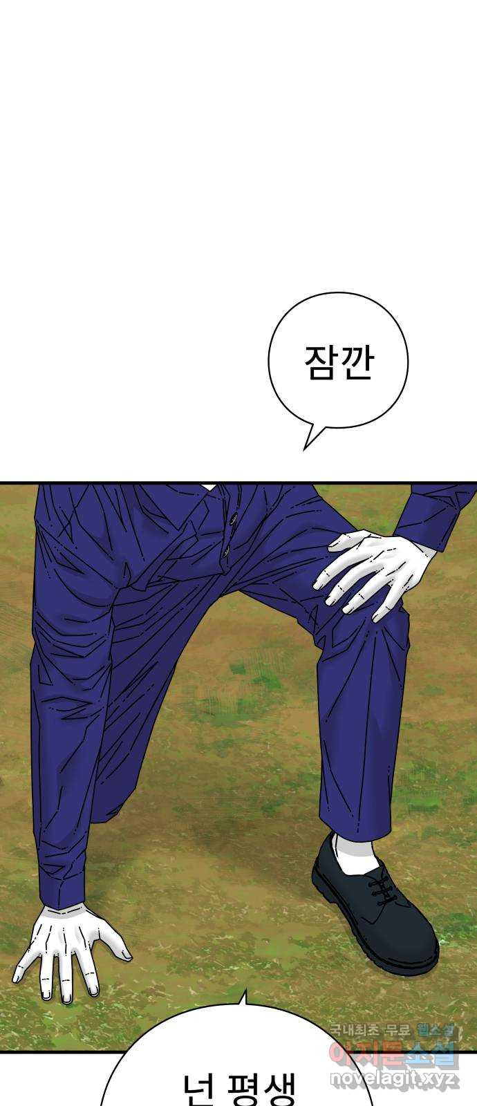 아이즈 75화 21