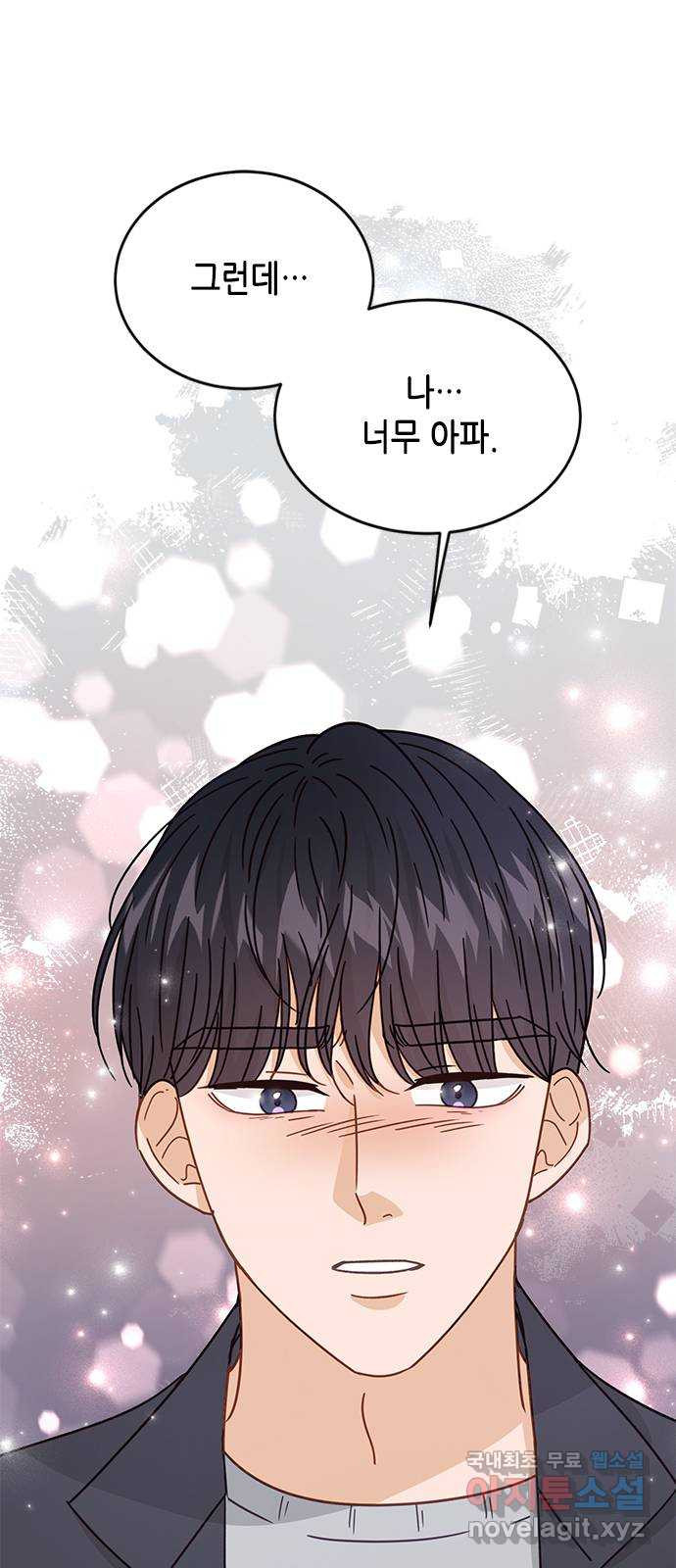 열녀박씨 계약결혼뎐 91화 1