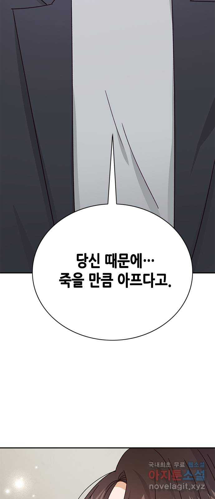 열녀박씨 계약결혼뎐 91화 2