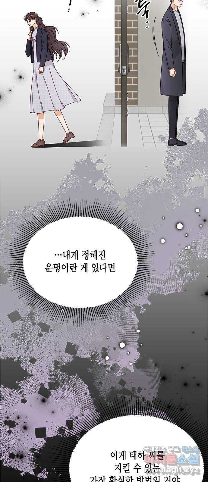 열녀박씨 계약결혼뎐 91화 6