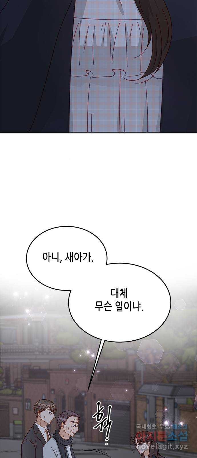 열녀박씨 계약결혼뎐 91화 12