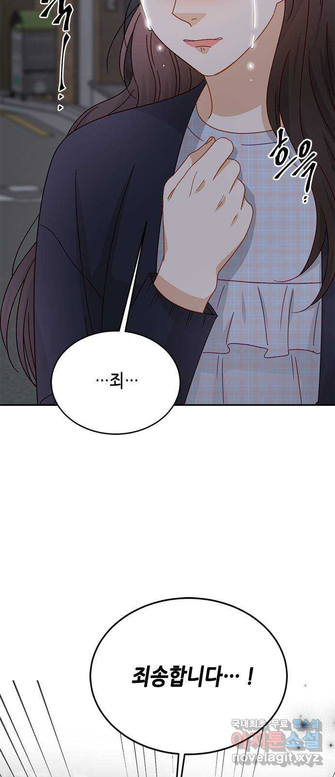 열녀박씨 계약결혼뎐 91화 14