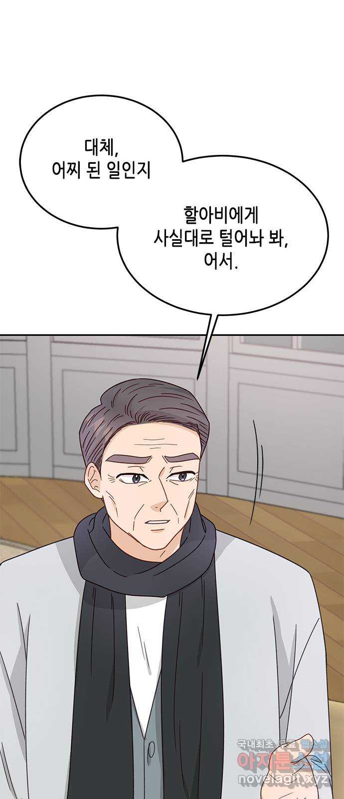 열녀박씨 계약결혼뎐 91화 27