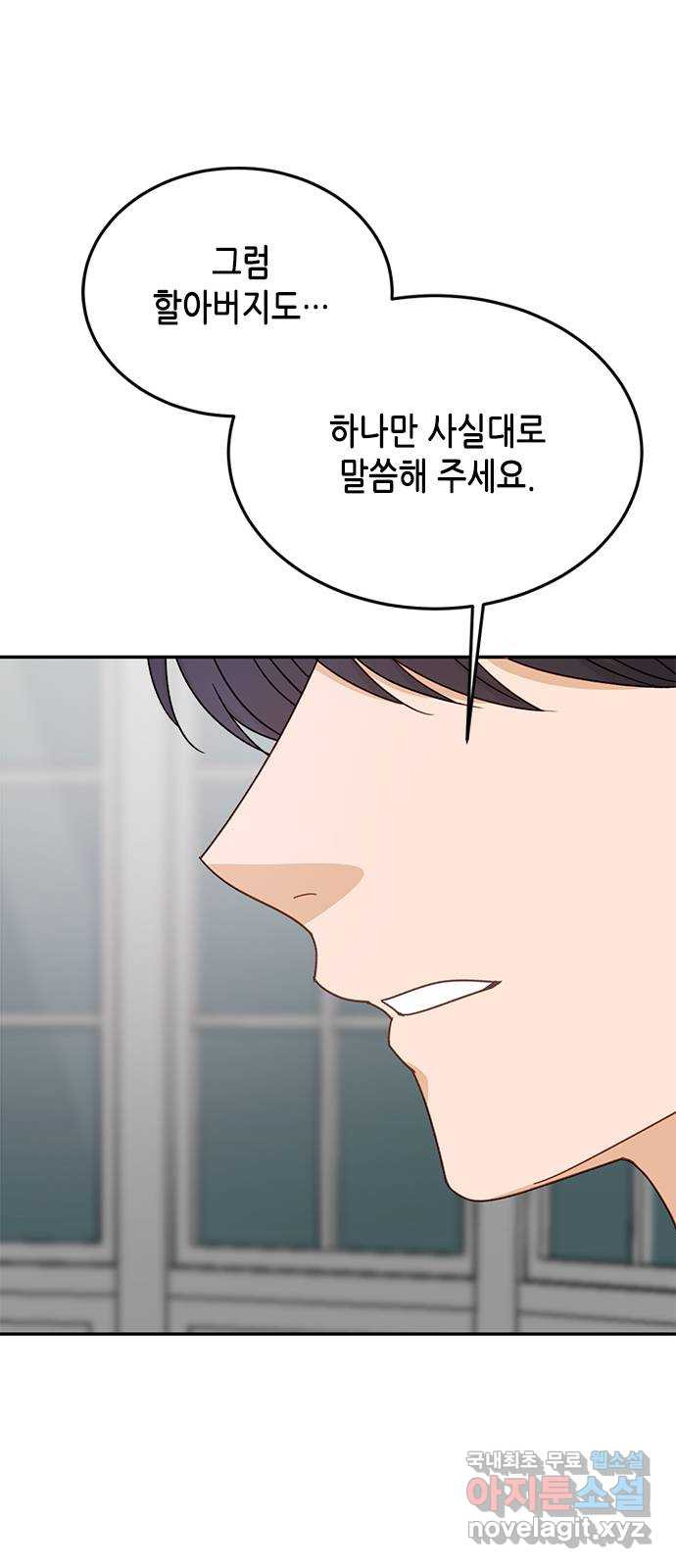 열녀박씨 계약결혼뎐 91화 29