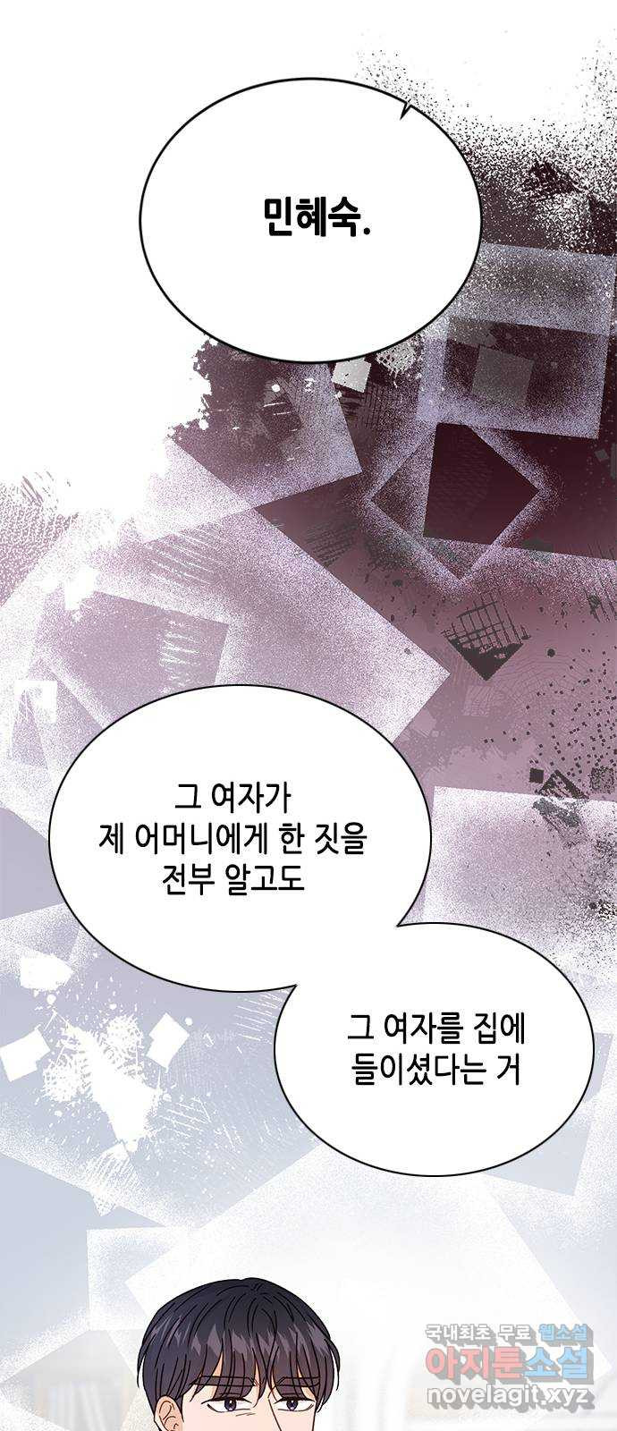 열녀박씨 계약결혼뎐 91화 30
