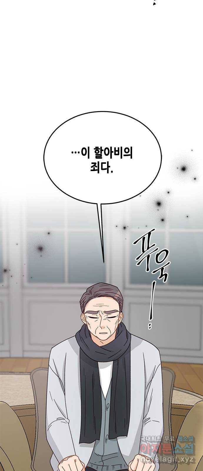 열녀박씨 계약결혼뎐 91화 36