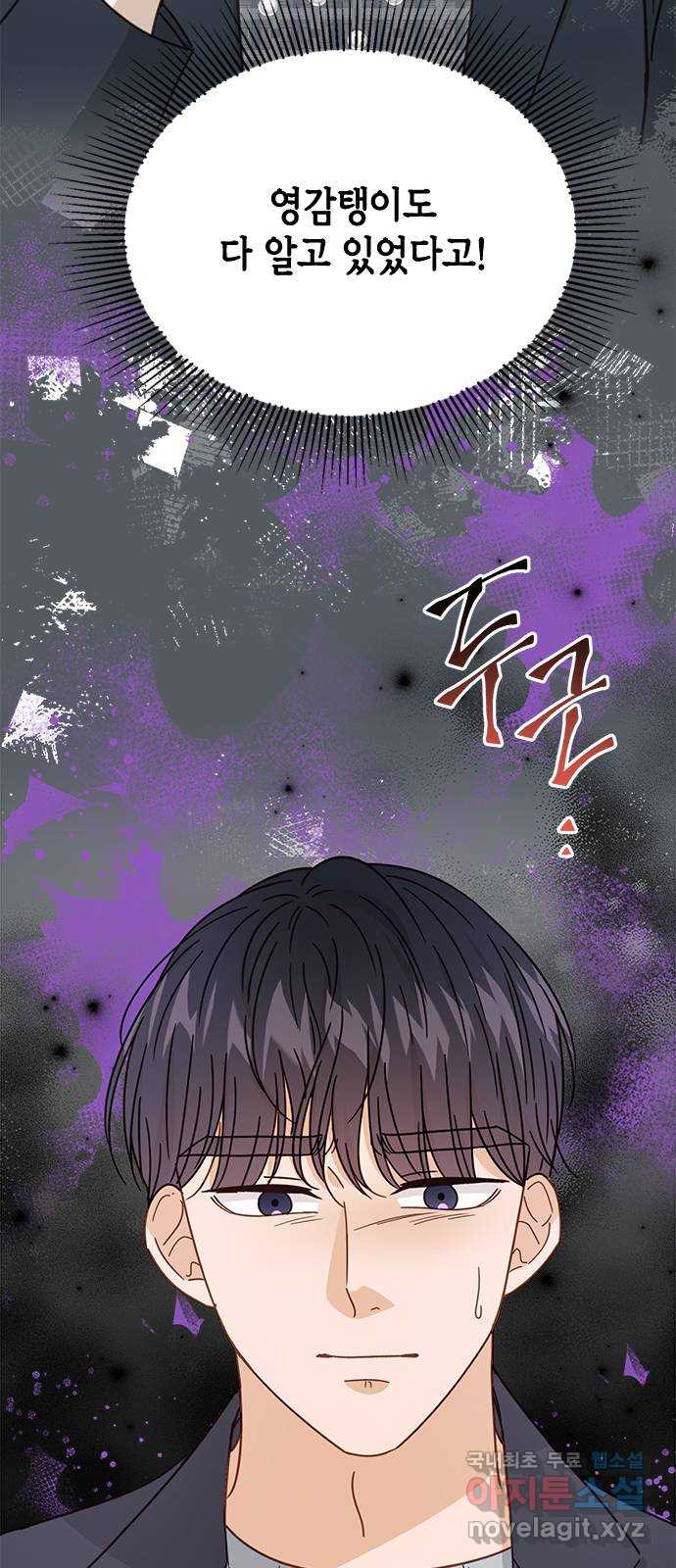 열녀박씨 계약결혼뎐 91화 40