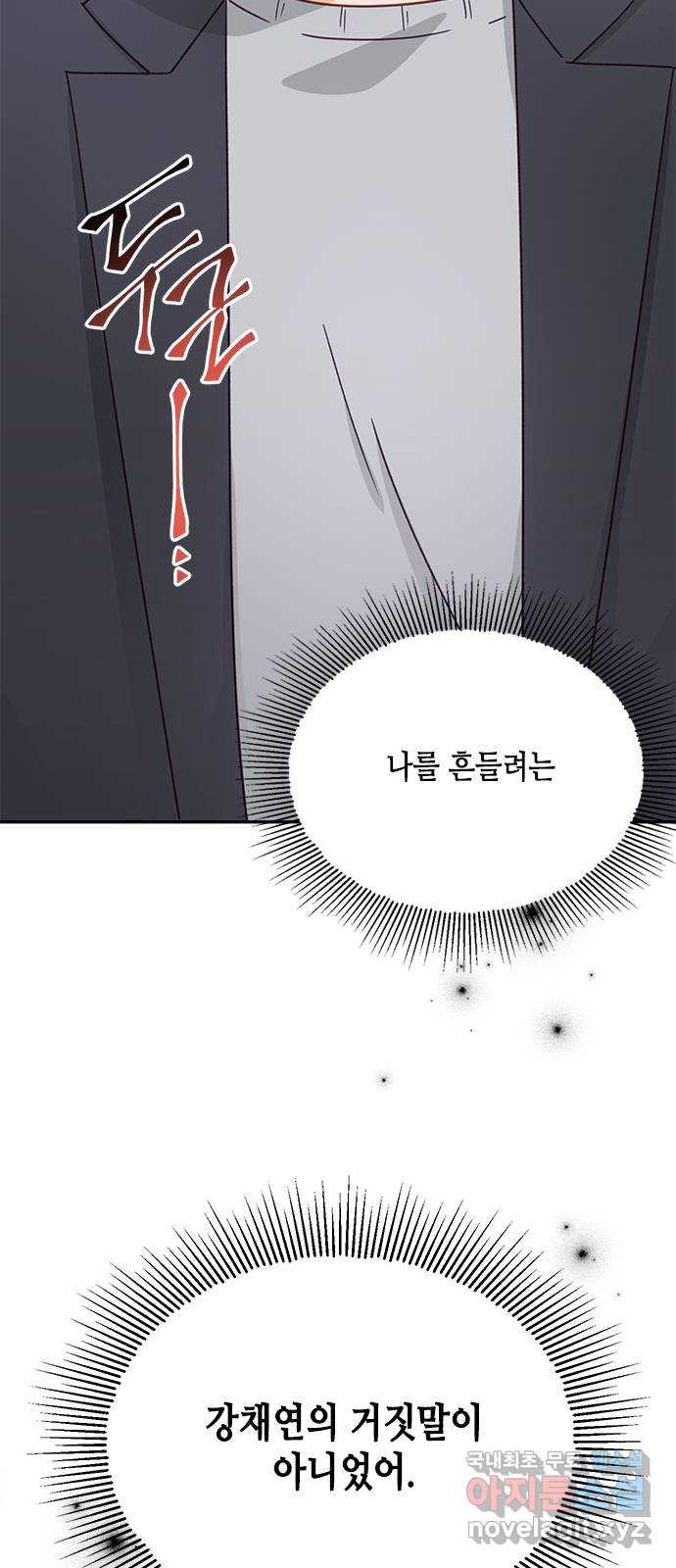 열녀박씨 계약결혼뎐 91화 41