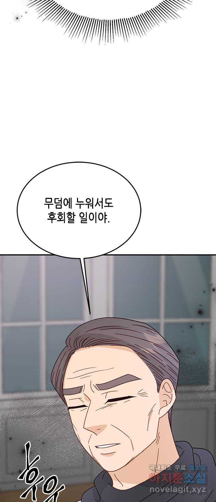 열녀박씨 계약결혼뎐 91화 42