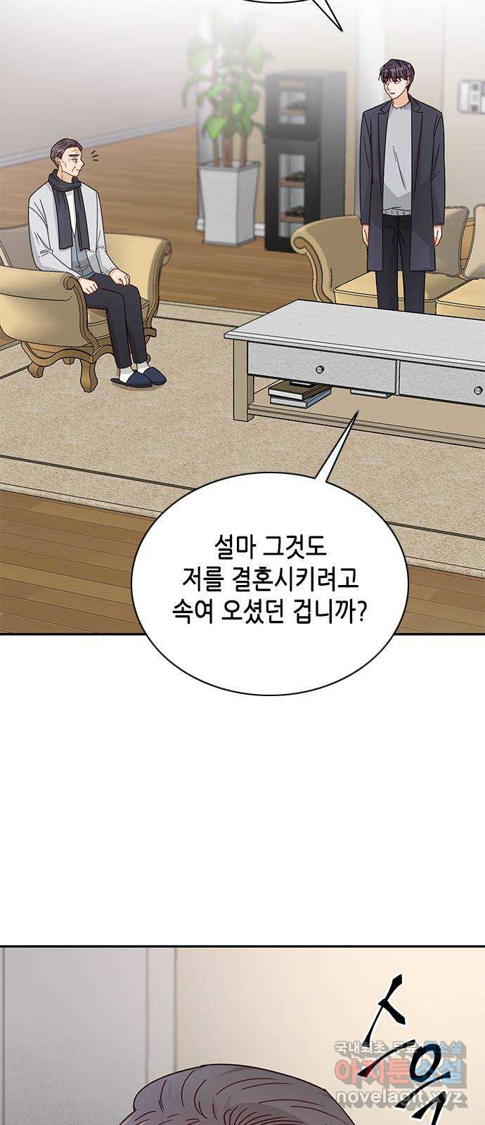 열녀박씨 계약결혼뎐 91화 44