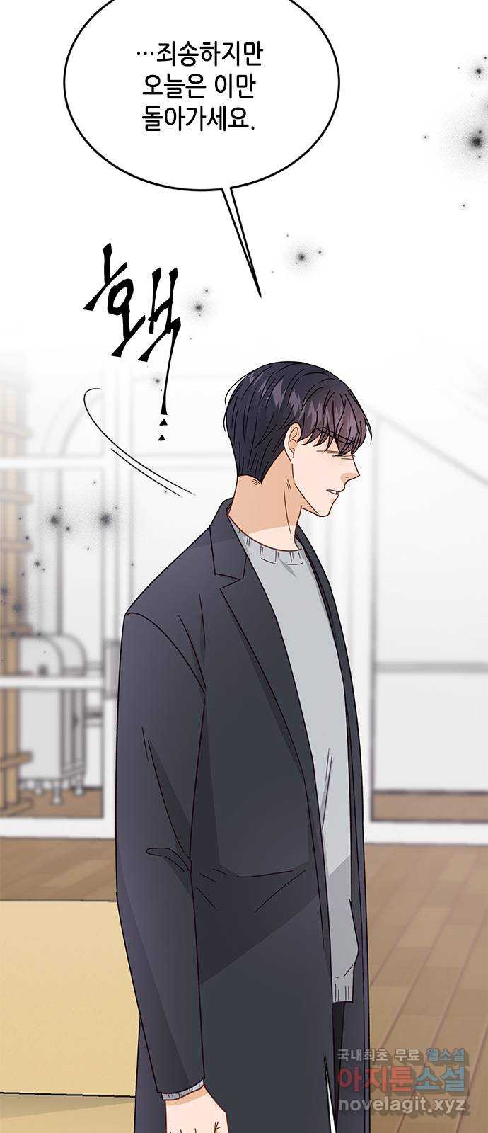 열녀박씨 계약결혼뎐 91화 46