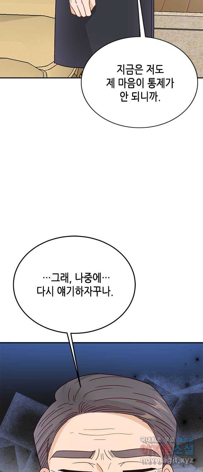 열녀박씨 계약결혼뎐 91화 47