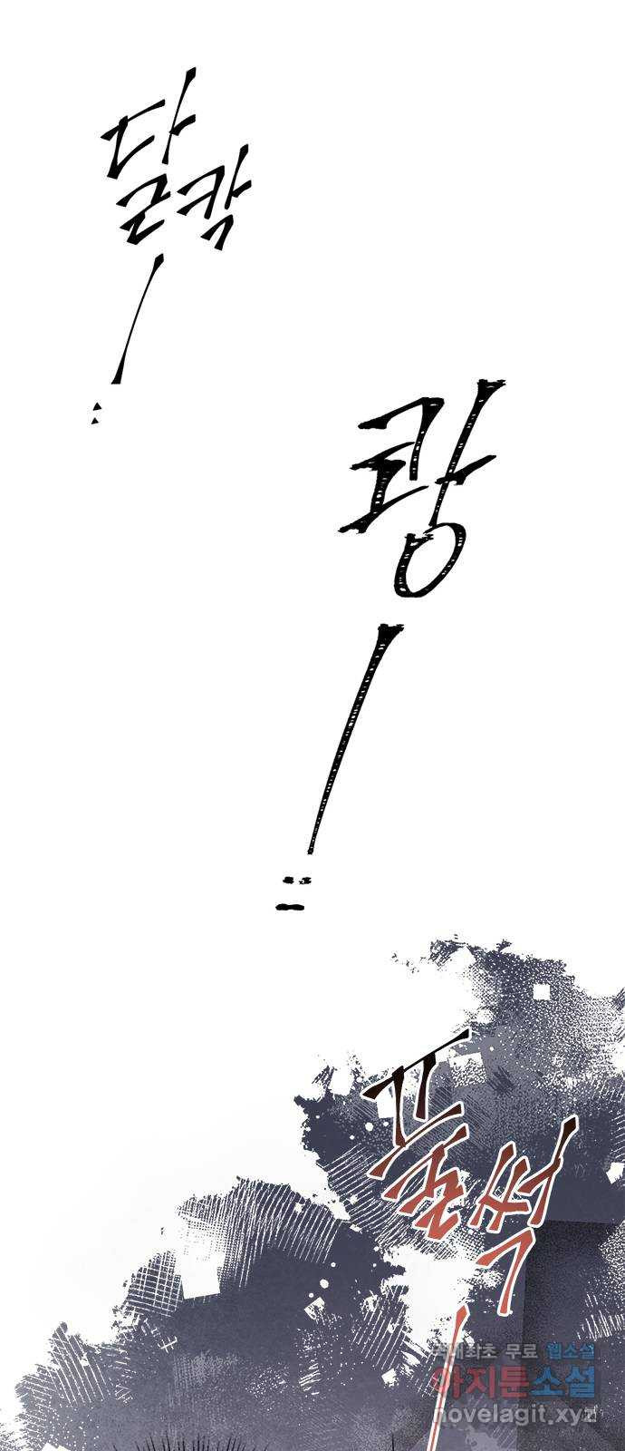 열녀박씨 계약결혼뎐 91화 49