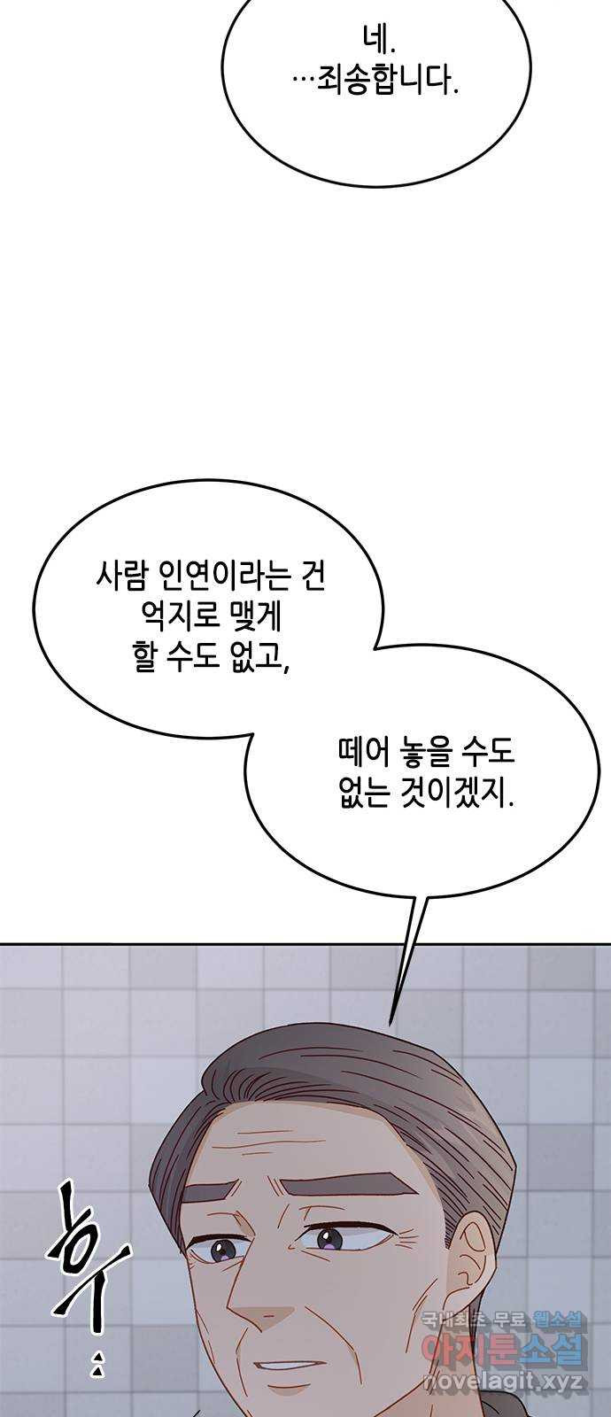 열녀박씨 계약결혼뎐 91화 59