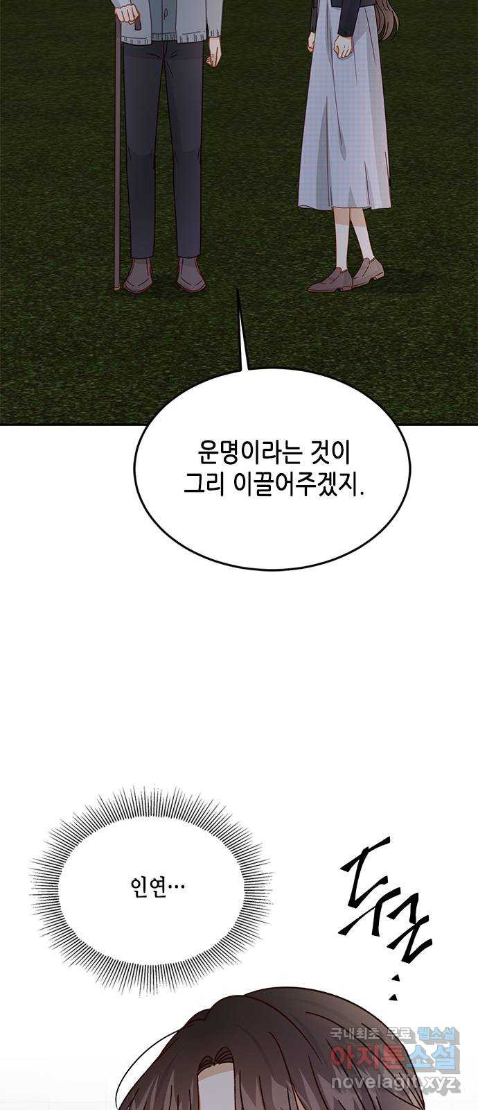 열녀박씨 계약결혼뎐 91화 63