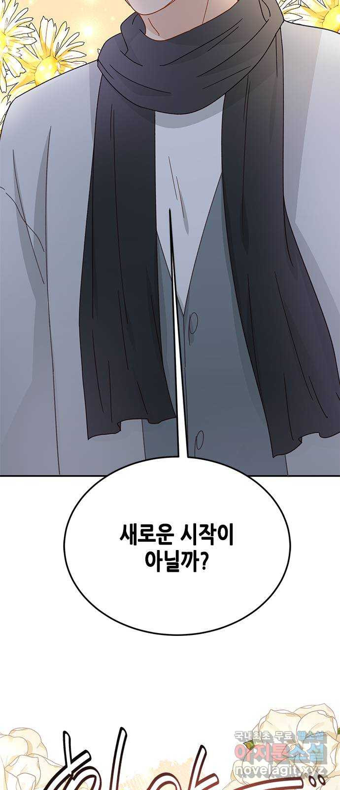 열녀박씨 계약결혼뎐 91화 69