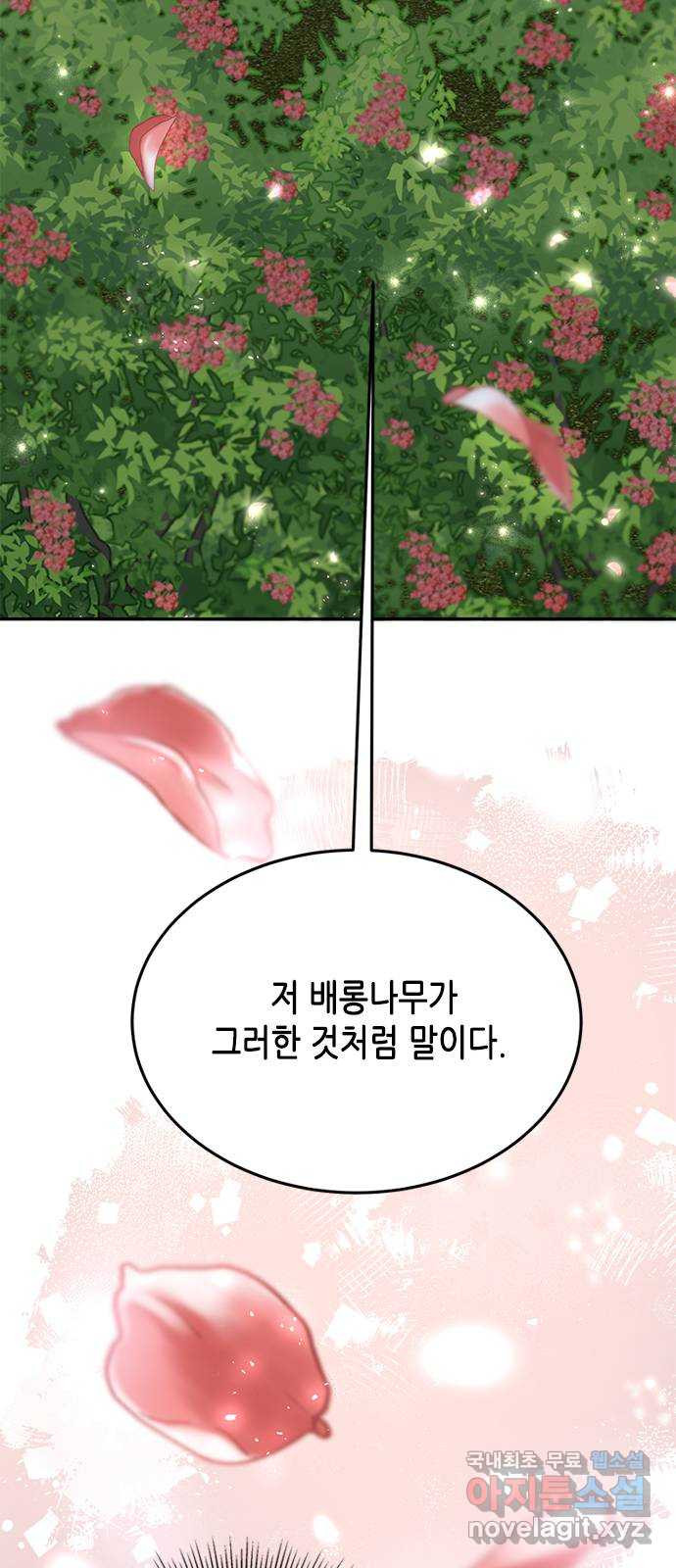 열녀박씨 계약결혼뎐 91화 72