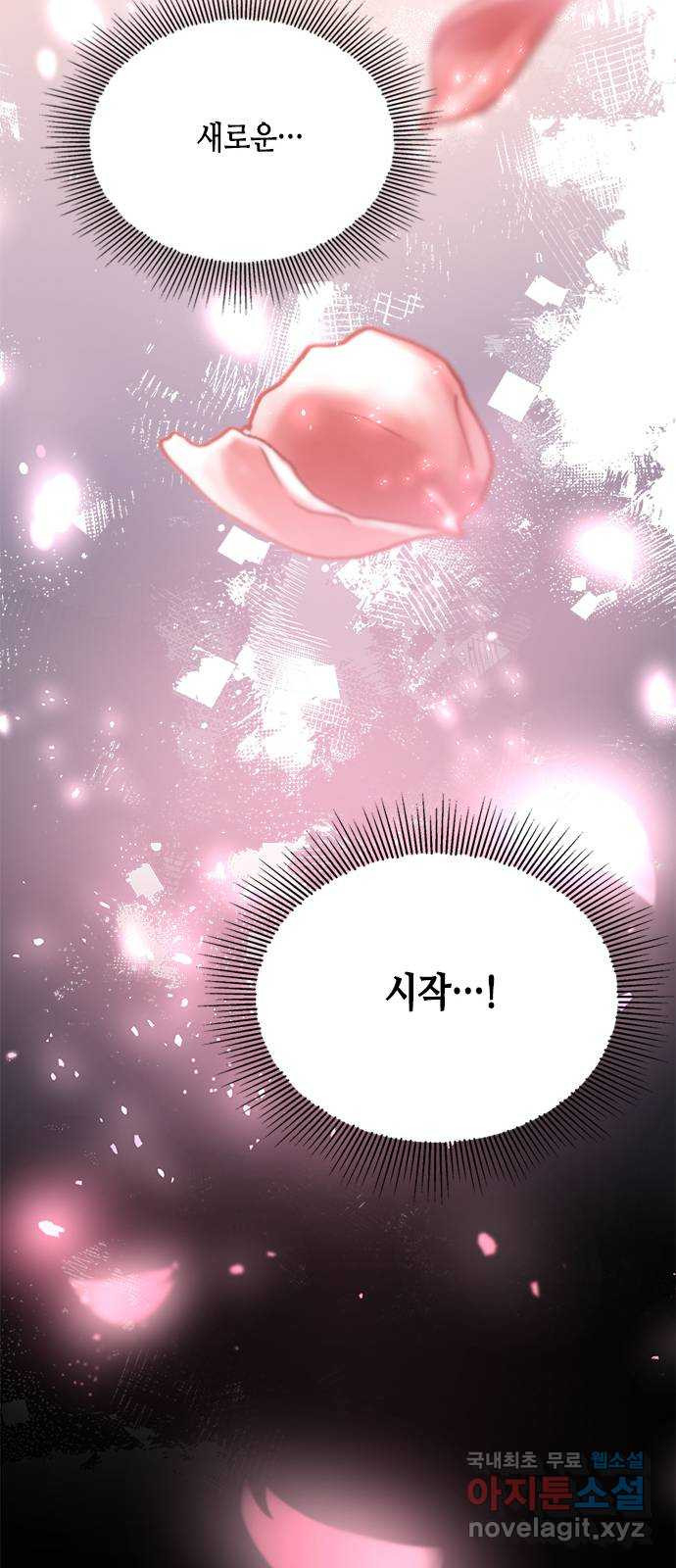 열녀박씨 계약결혼뎐 91화 73