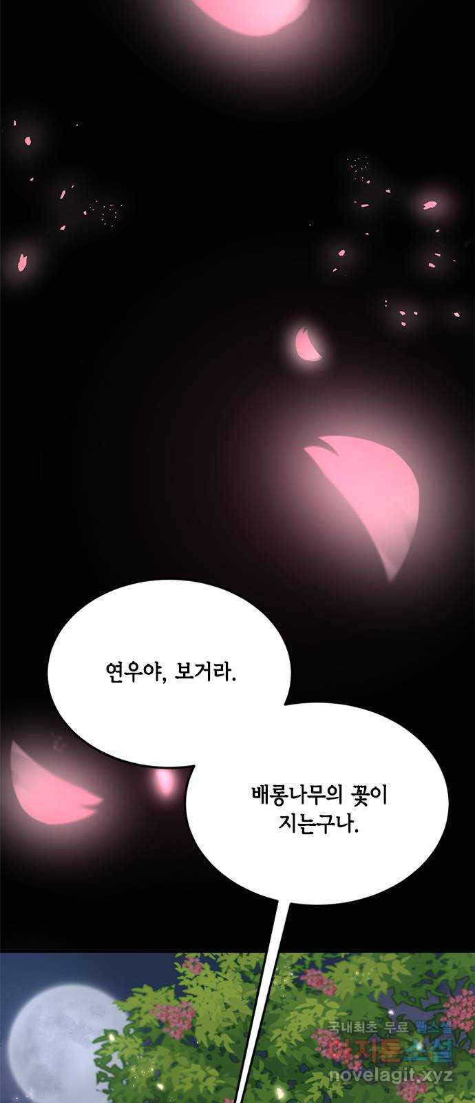 열녀박씨 계약결혼뎐 91화 74