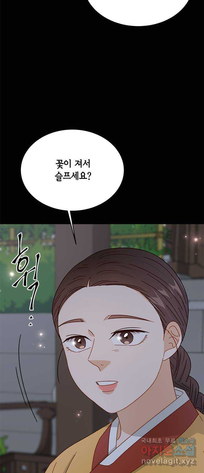 열녀박씨 계약결혼뎐 91화 76
