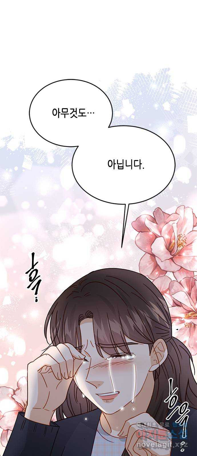 열녀박씨 계약결혼뎐 91화 89