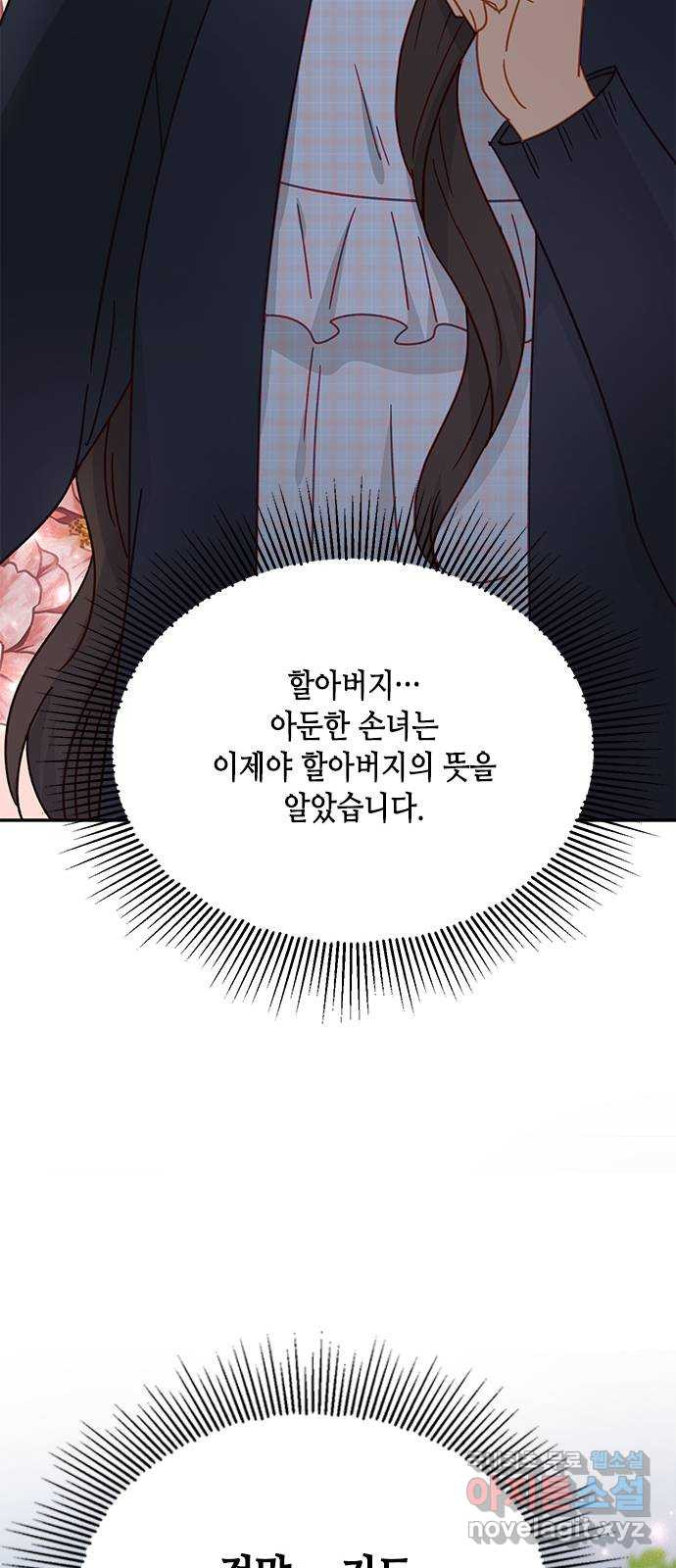 열녀박씨 계약결혼뎐 91화 90