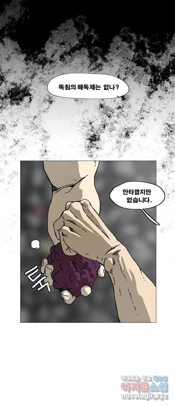 헬58 180화 9