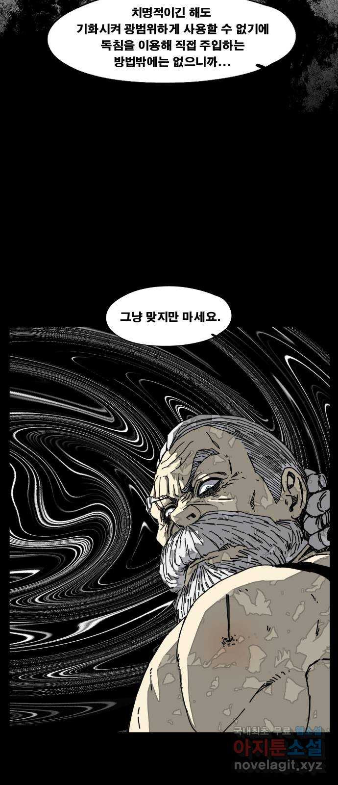 헬58 180화 13
