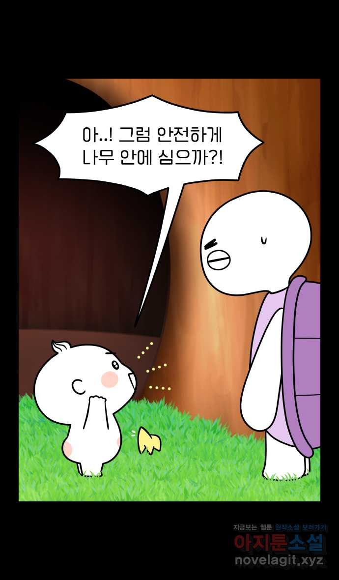 웅크 11화 - 5주차 (2) 1