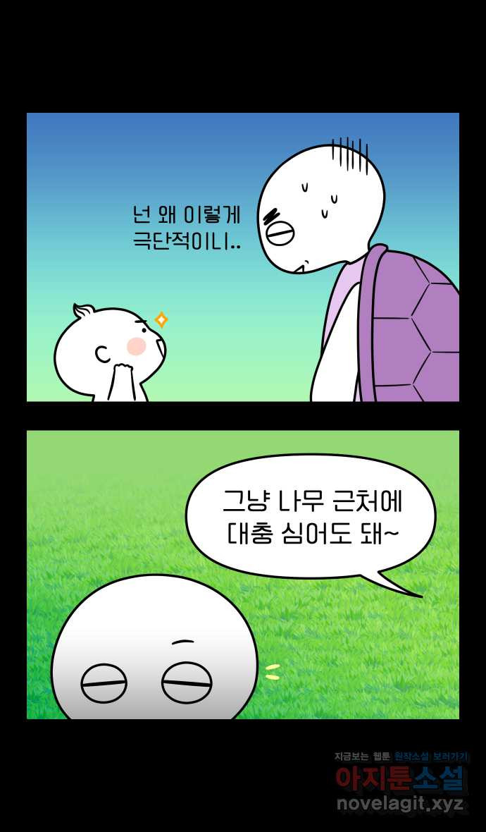 웅크 11화 - 5주차 (2) 2