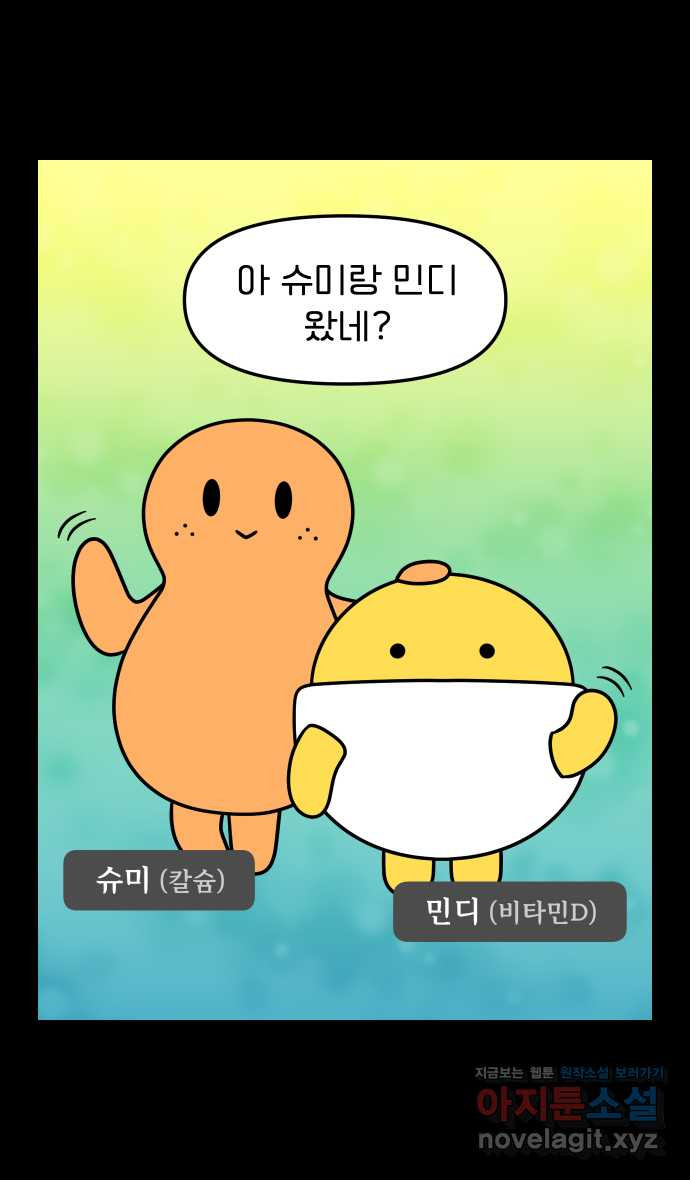웅크 11화 - 5주차 (2) 3
