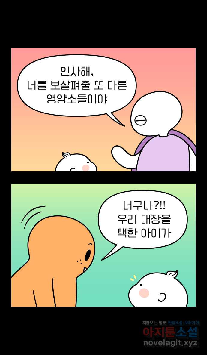웅크 11화 - 5주차 (2) 4