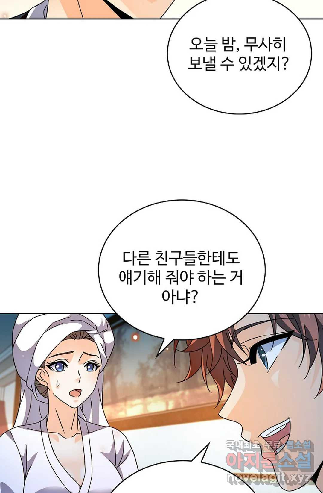 전직 법사 780화 2