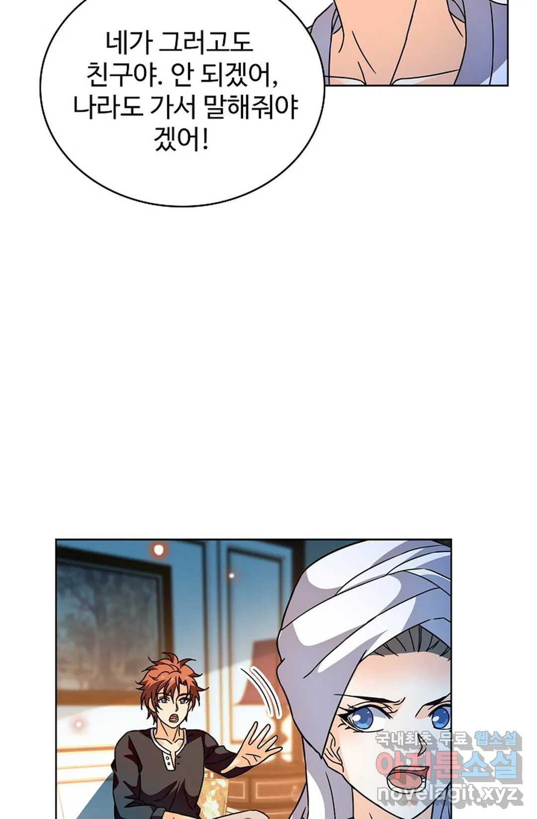 전직 법사 780화 4