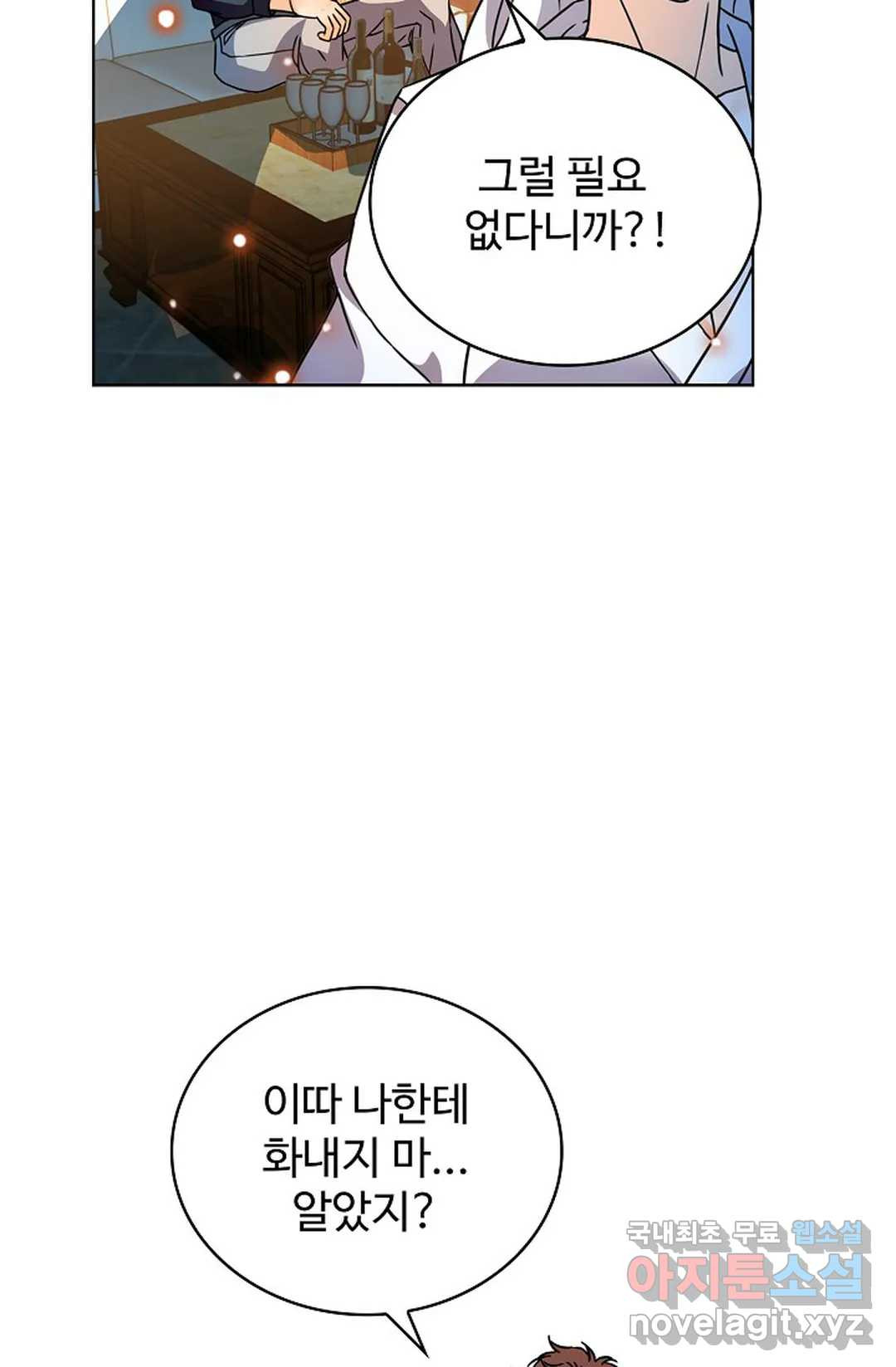 전직 법사 780화 5