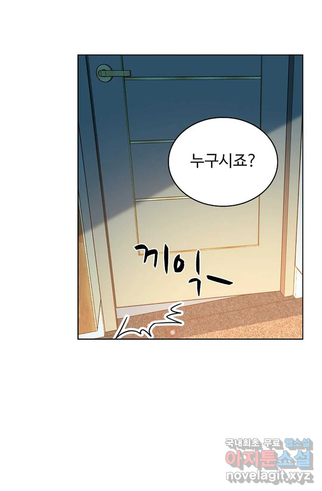 전직 법사 780화 10