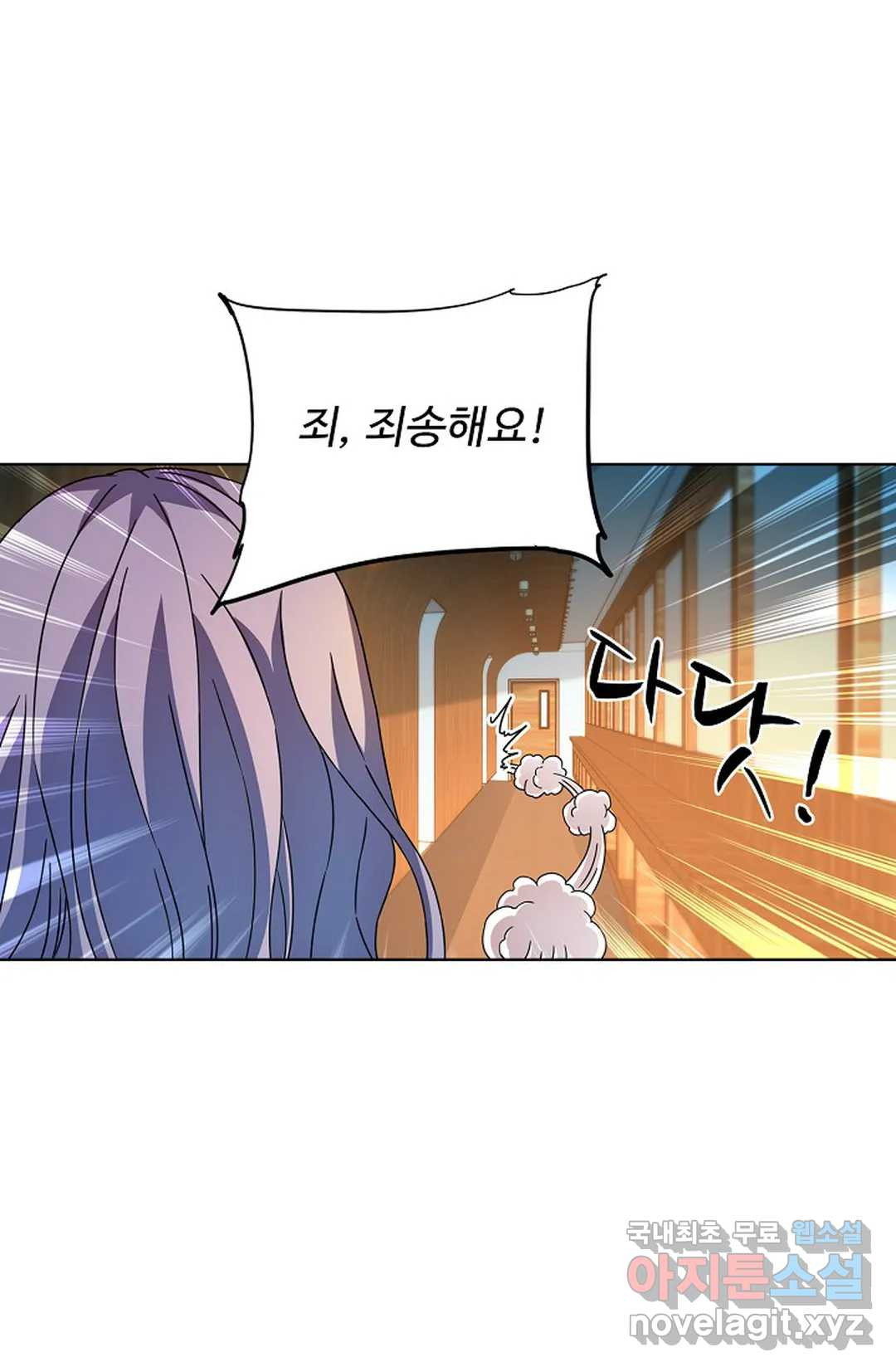 전직 법사 780화 12