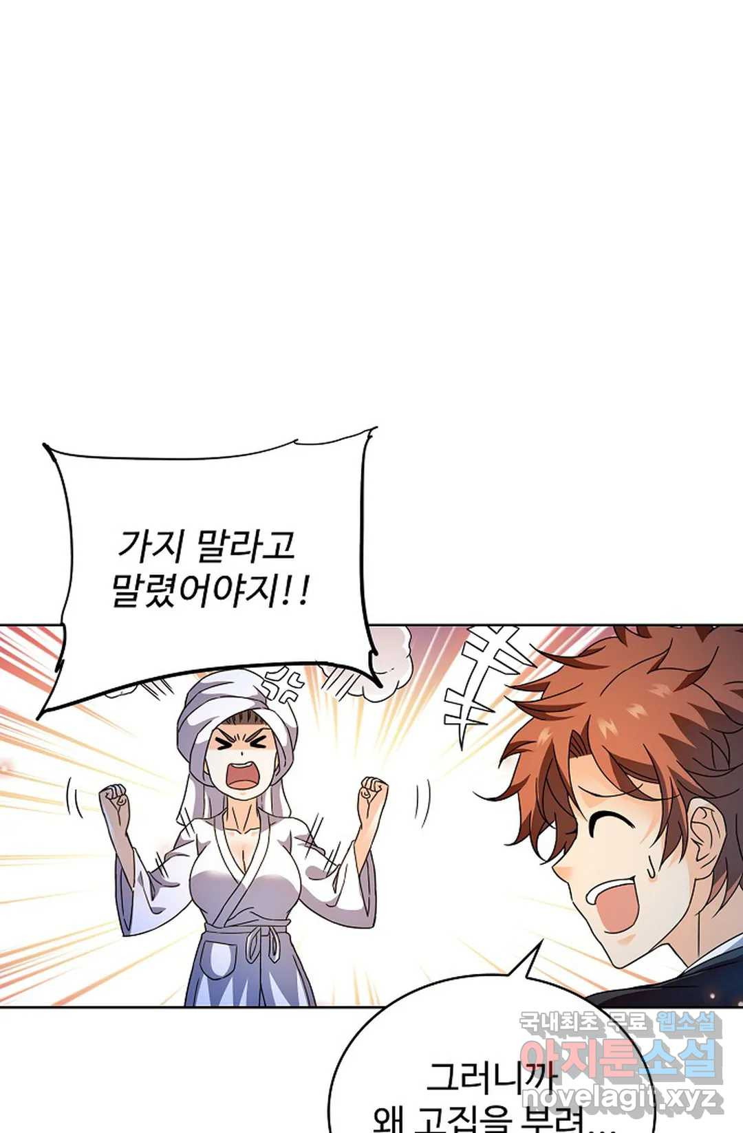 전직 법사 780화 14