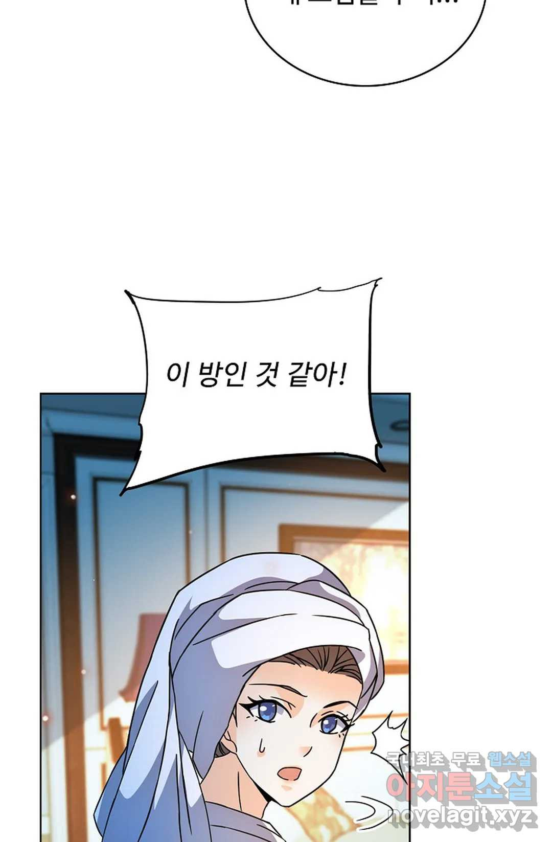 전직 법사 780화 15