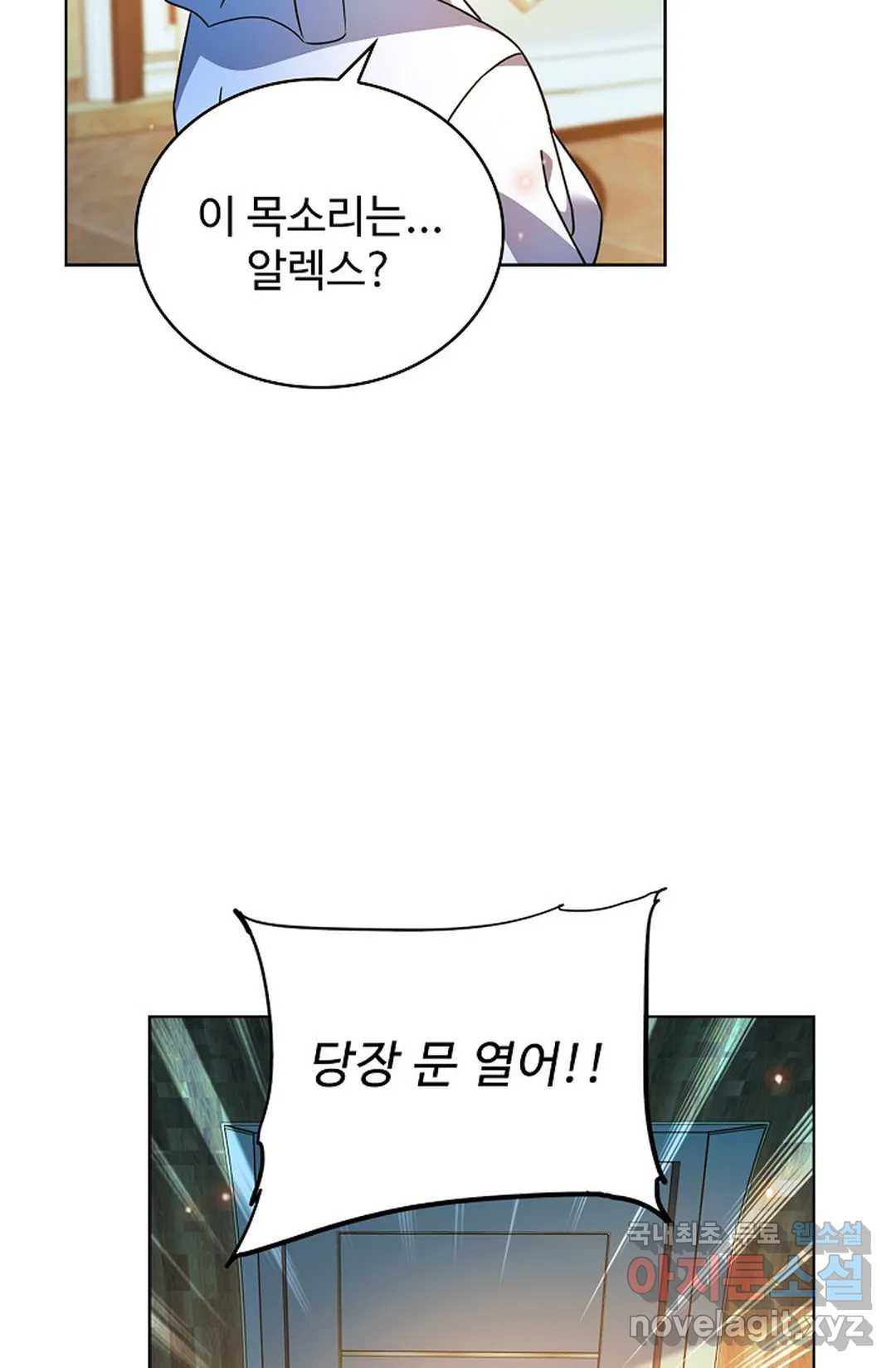 전직 법사 780화 16