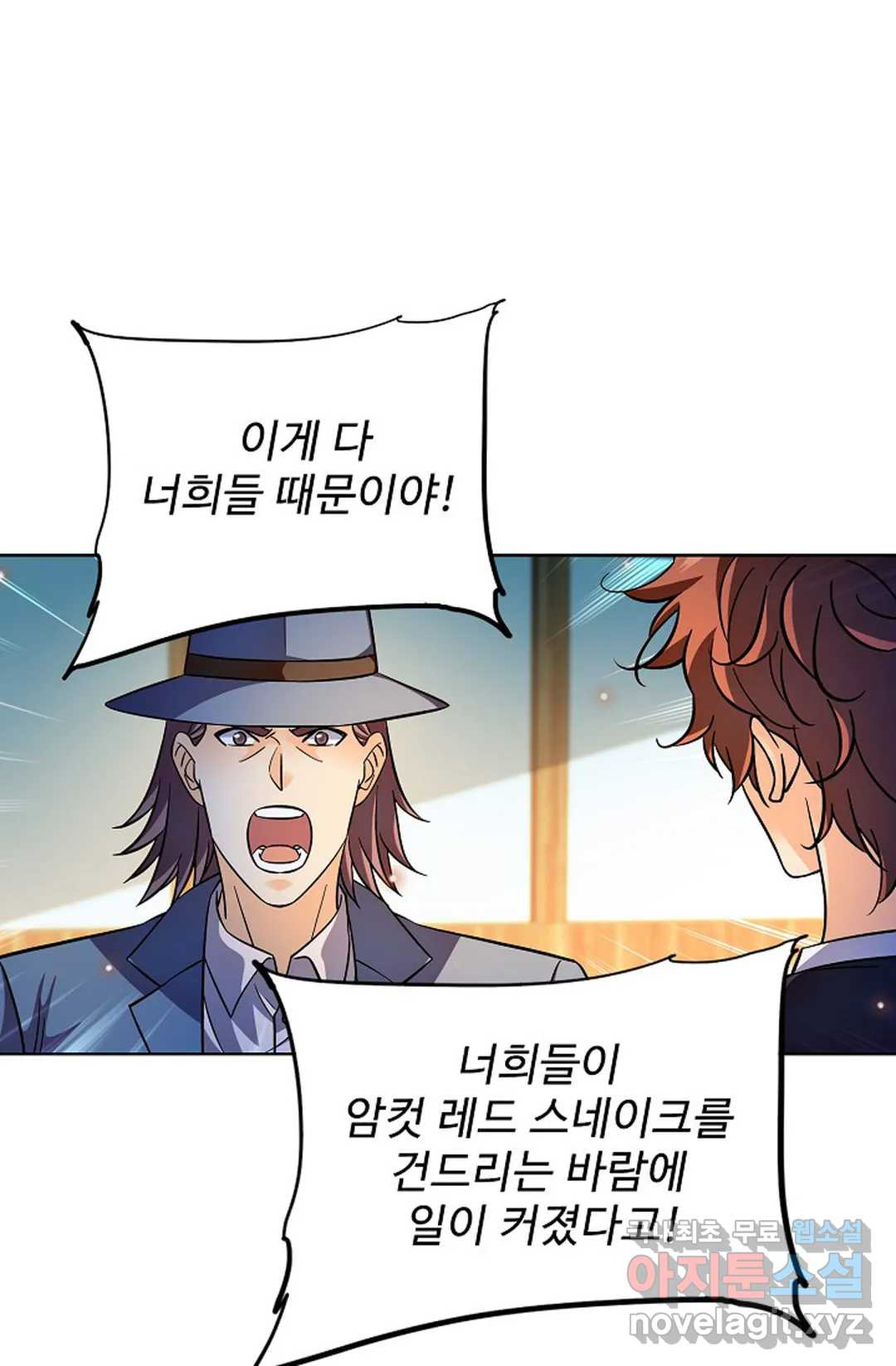 전직 법사 780화 20