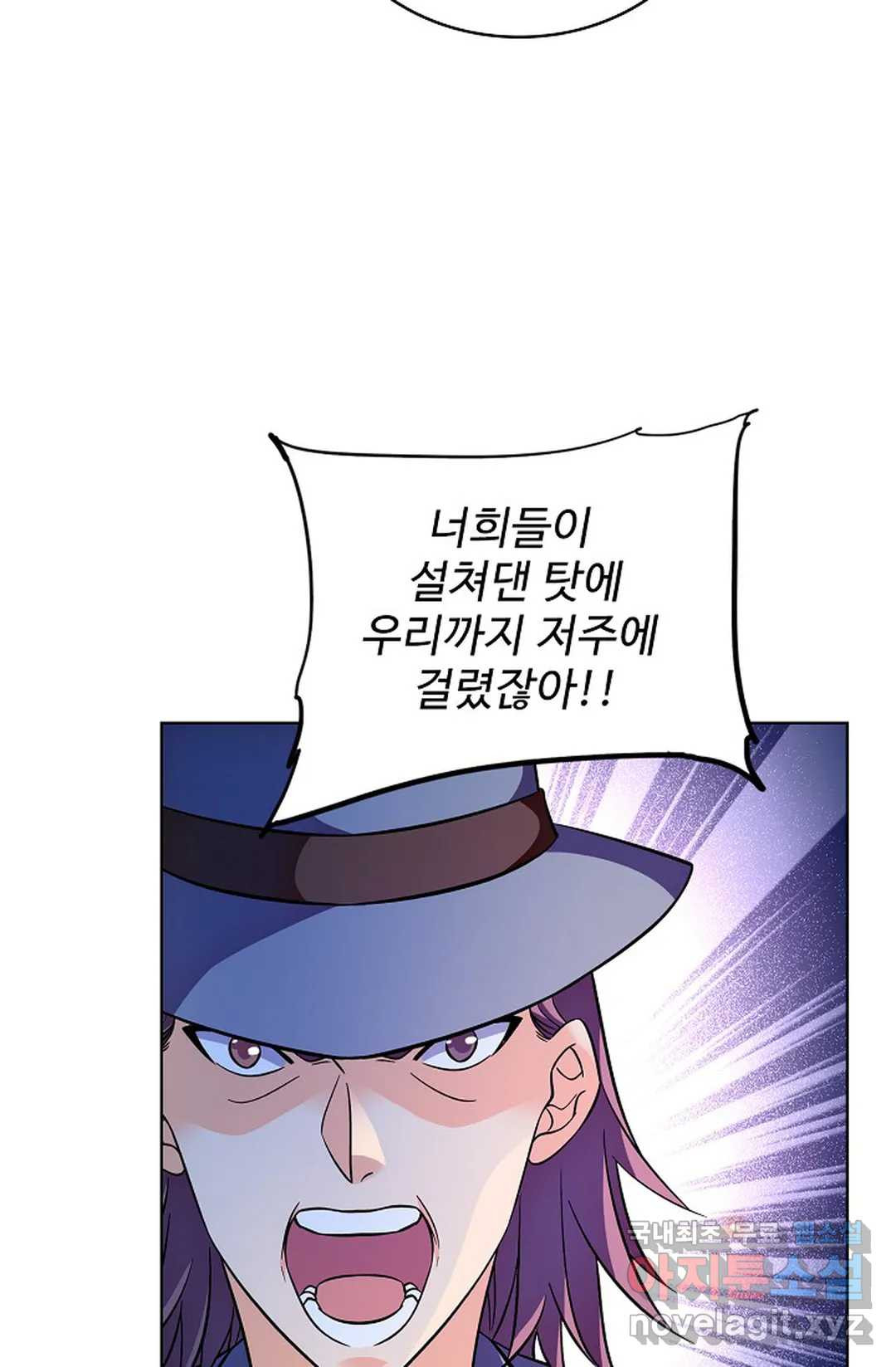 전직 법사 780화 22