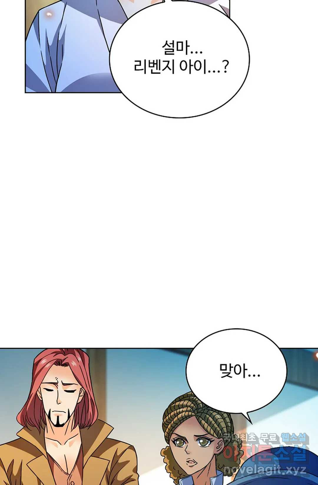 전직 법사 780화 24