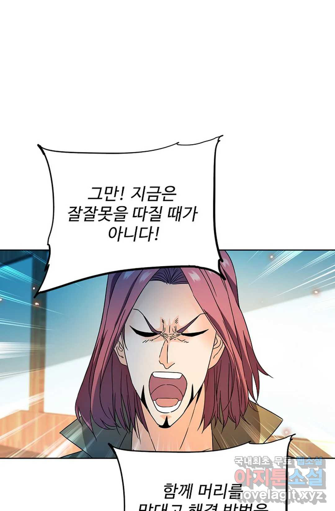 전직 법사 780화 29