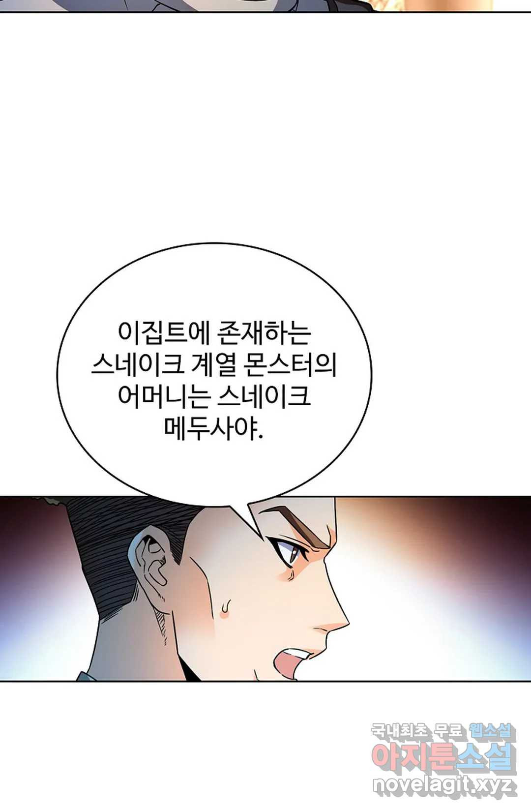 전직 법사 780화 37