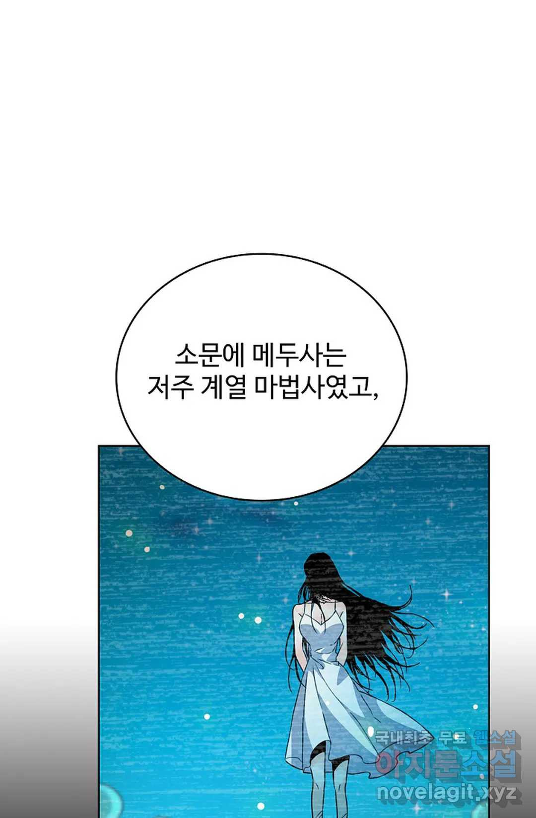 전직 법사 780화 38