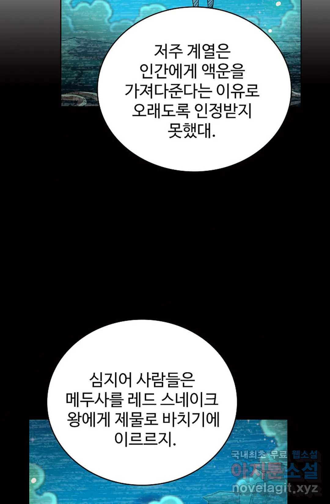 전직 법사 780화 39