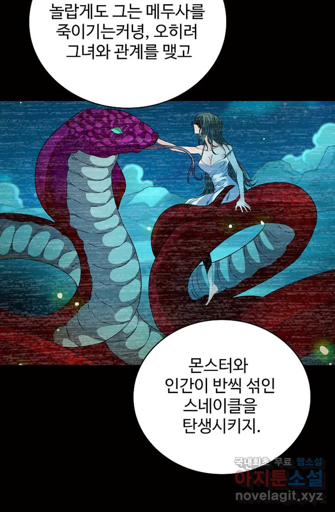 전직 법사 780화 41