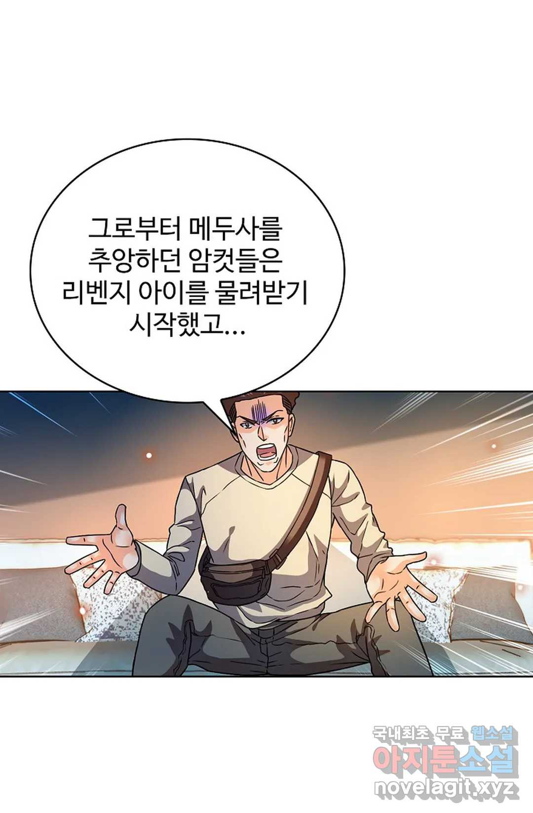 전직 법사 780화 45