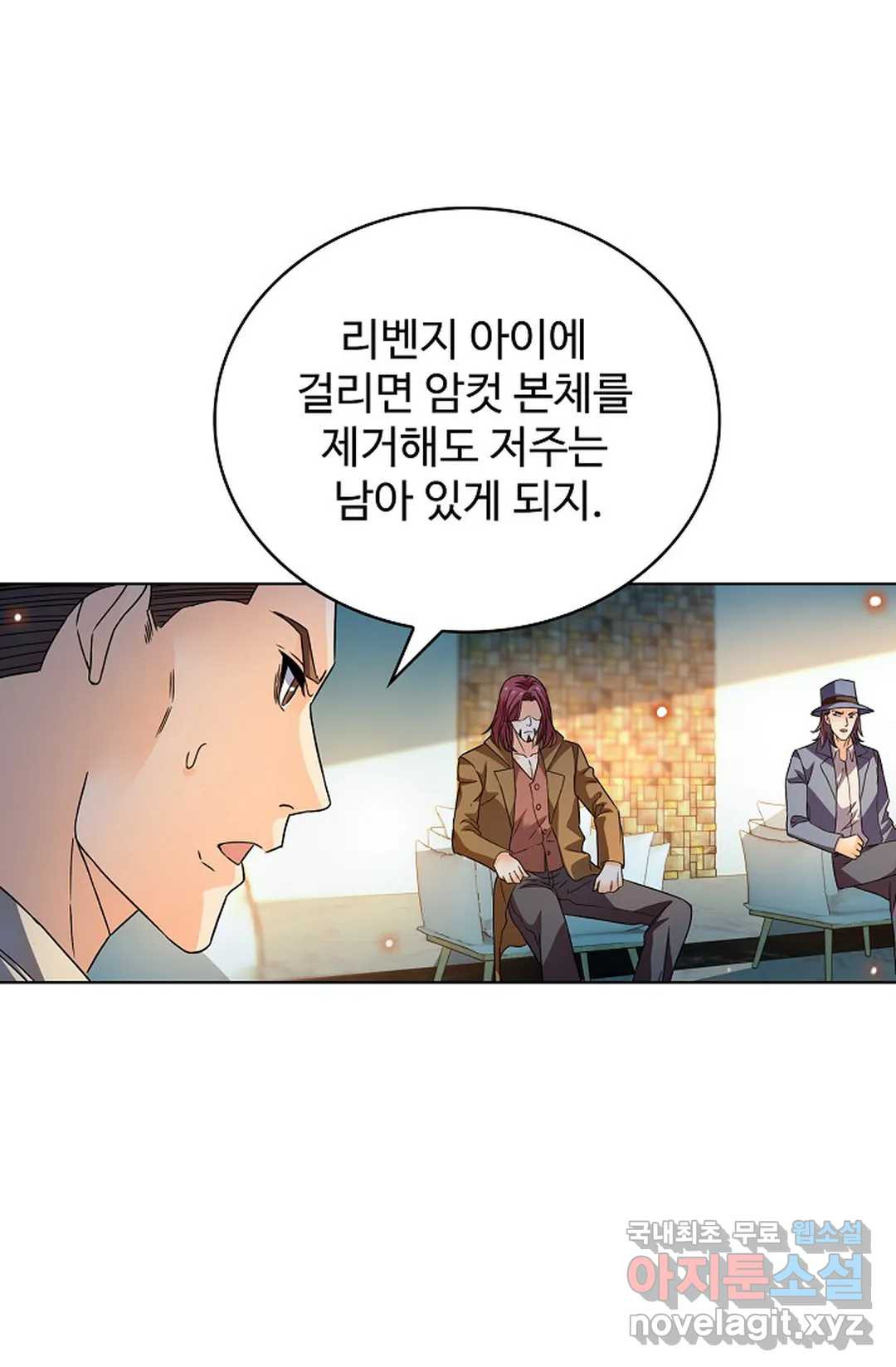 전직 법사 780화 46